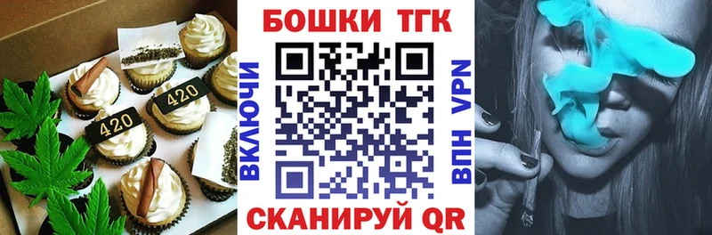 Купить где  Ялта  Печенье с ТГК марихуана 