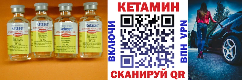 Кетамин ketamine  Купить где  Ялта 