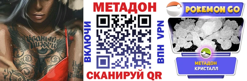 МЕТАДОН белоснежный  Купить где  Ялта 